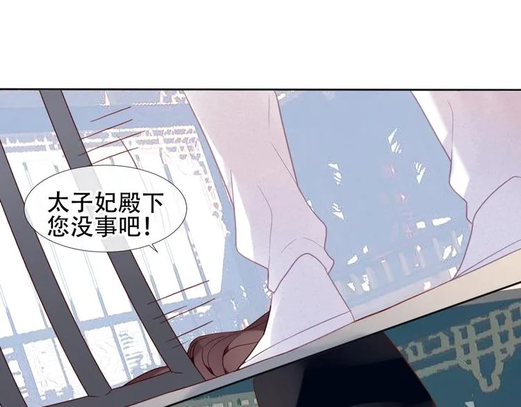 第111话 成魔？ 第43页