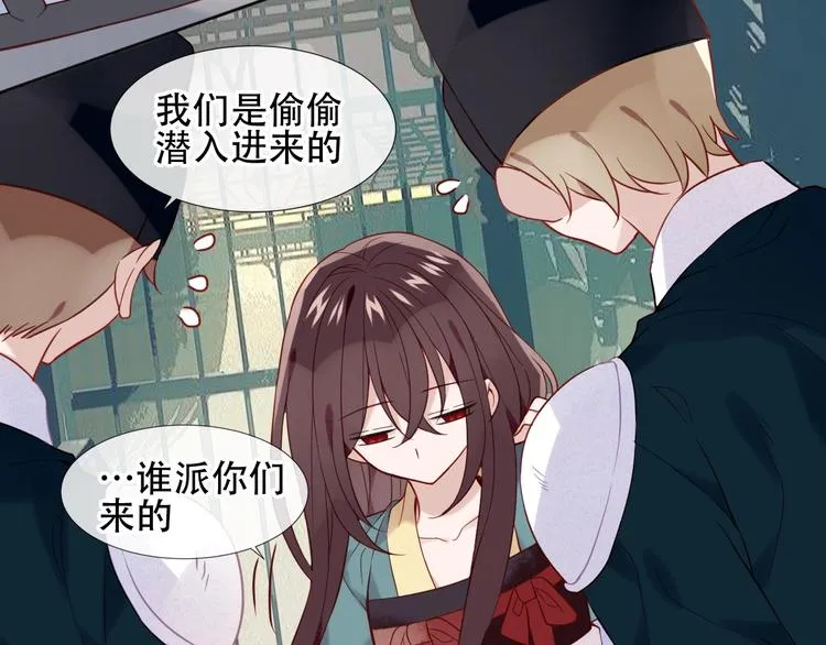第111话 成魔？ 第44页