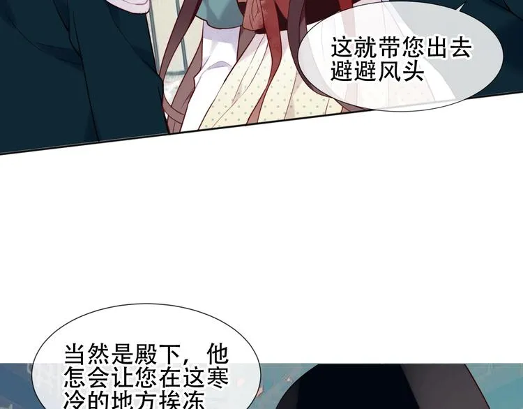 第111话 成魔？ 第45页