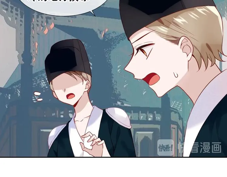 第111话 成魔？ 第46页