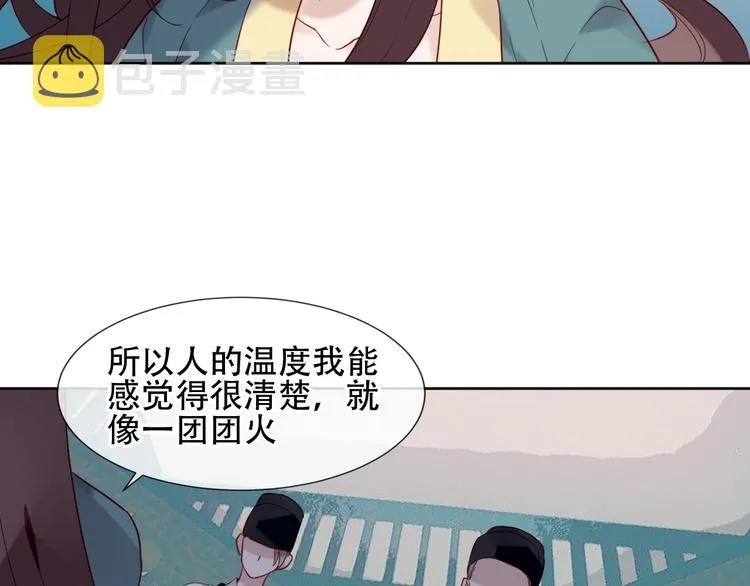 第111话 成魔？ 第48页