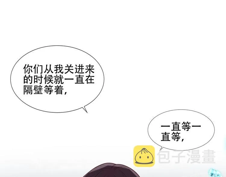 第111话 成魔？ 第51页