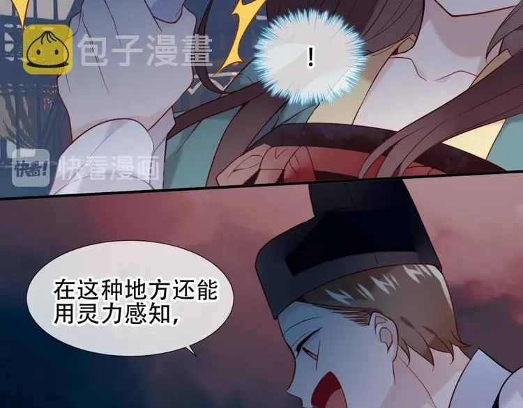 第111话 成魔？ 第55页