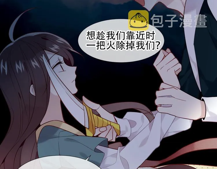 第111话 成魔？ 第56页