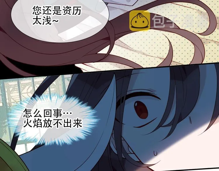 第111话 成魔？ 第57页