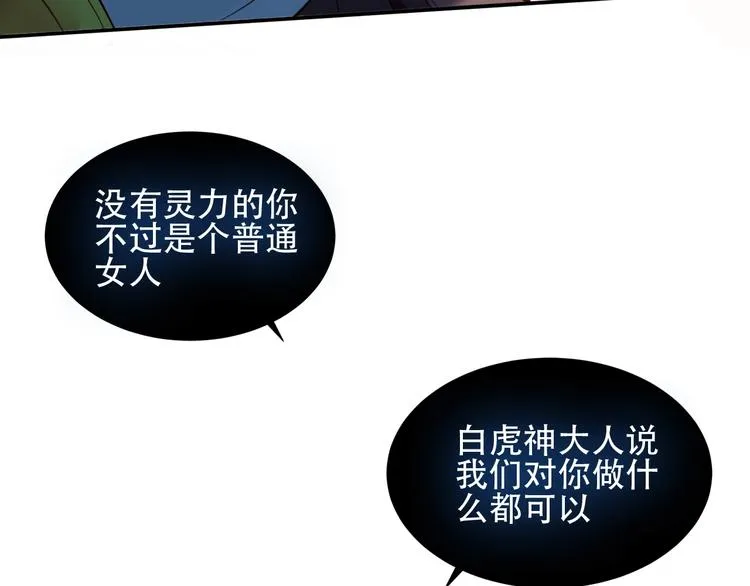第111话 成魔？ 第58页