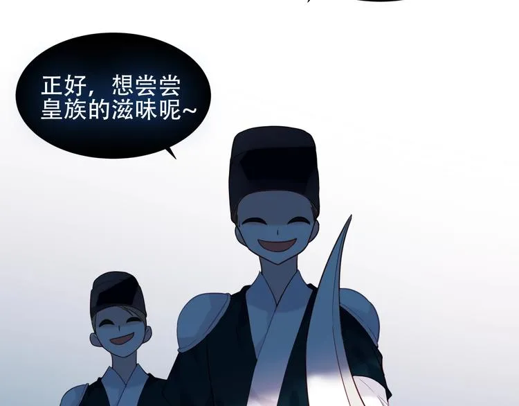 第111话 成魔？ 第59页