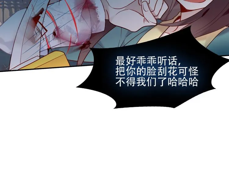第111话 成魔？ 第61页