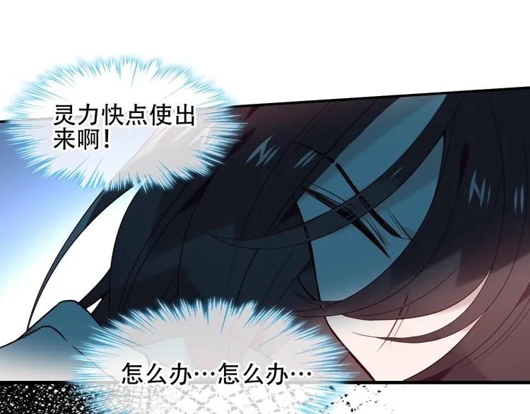 第111话 成魔？ 第62页