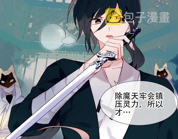 第111话 成魔？ 第71页