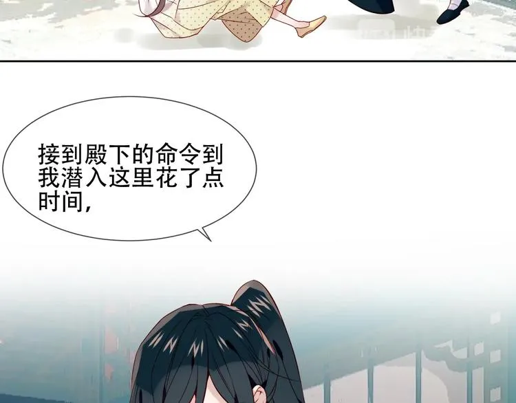 第111话 成魔？ 第76页