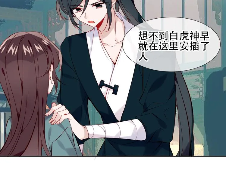 第111话 成魔？ 第77页