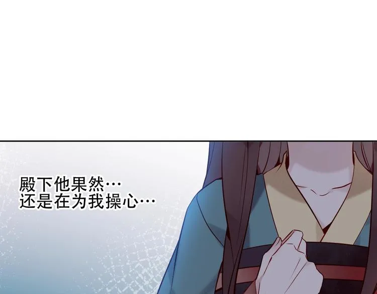 第111话 成魔？ 第78页