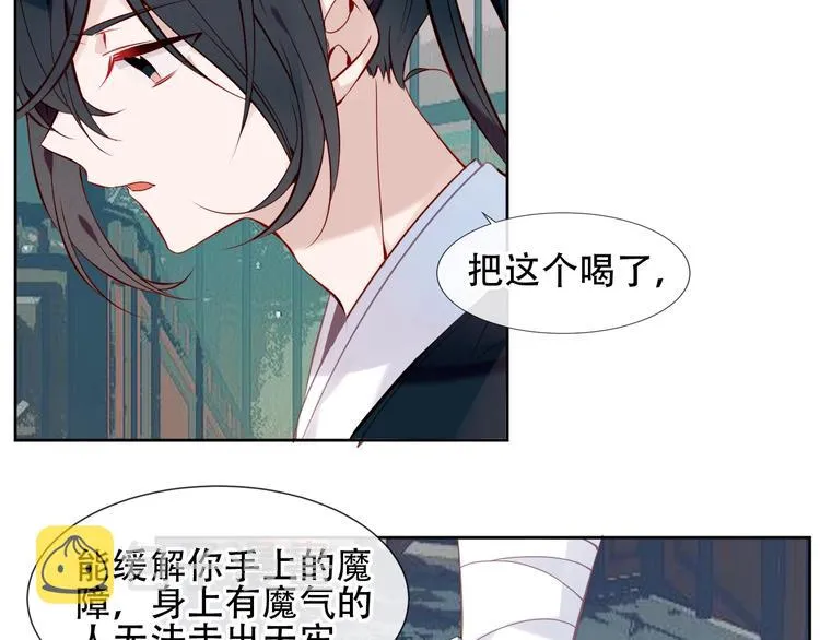 第111话 成魔？ 第82页