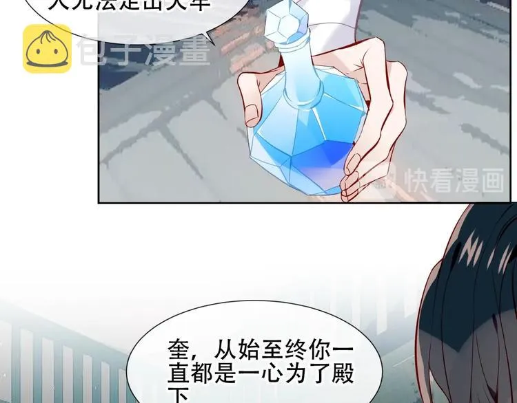 第111话 成魔？ 第83页