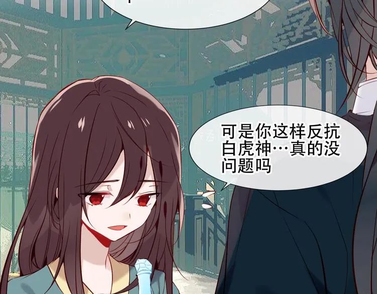 第111话 成魔？ 第84页