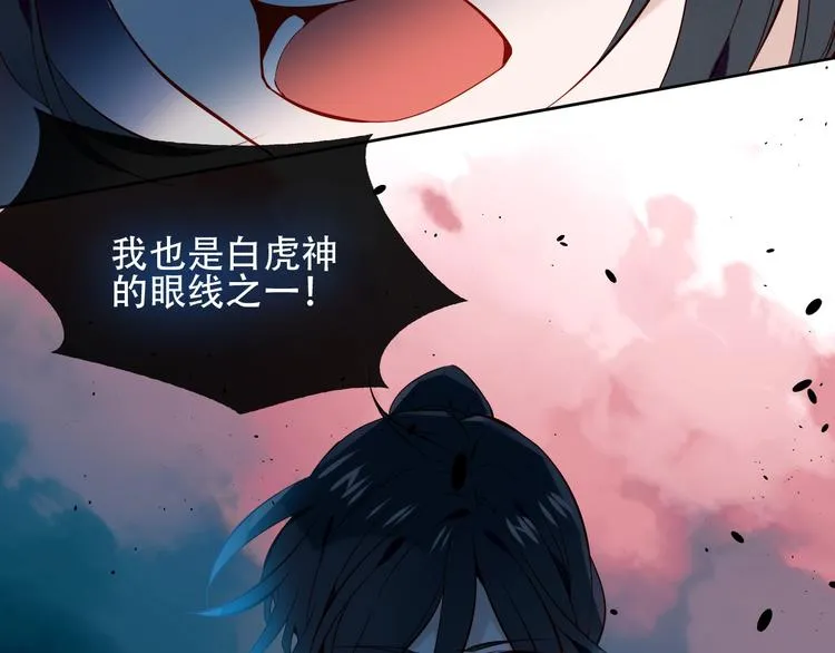 第111话 成魔？ 第93页