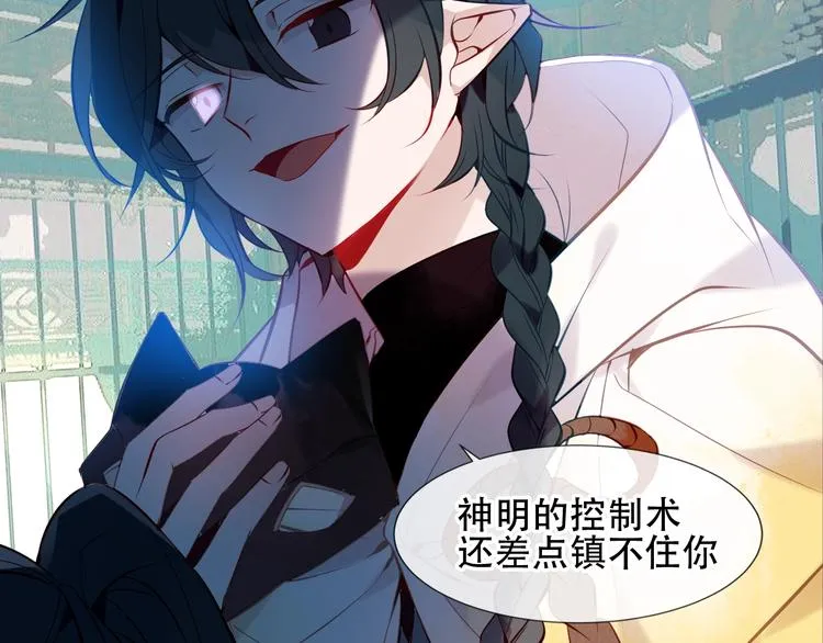 第111话 成魔？ 第101页