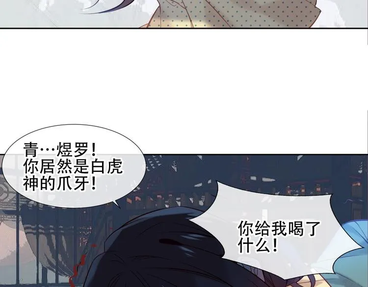 第111话 成魔？ 第104页