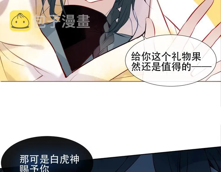 第111话 成魔？ 第107页