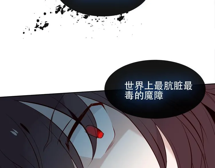 第111话 成魔？ 第109页