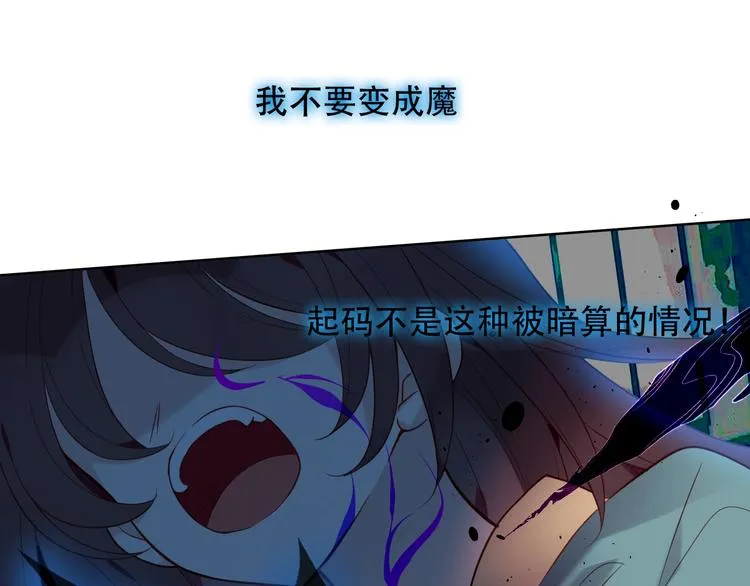 第111话 成魔？ 第113页