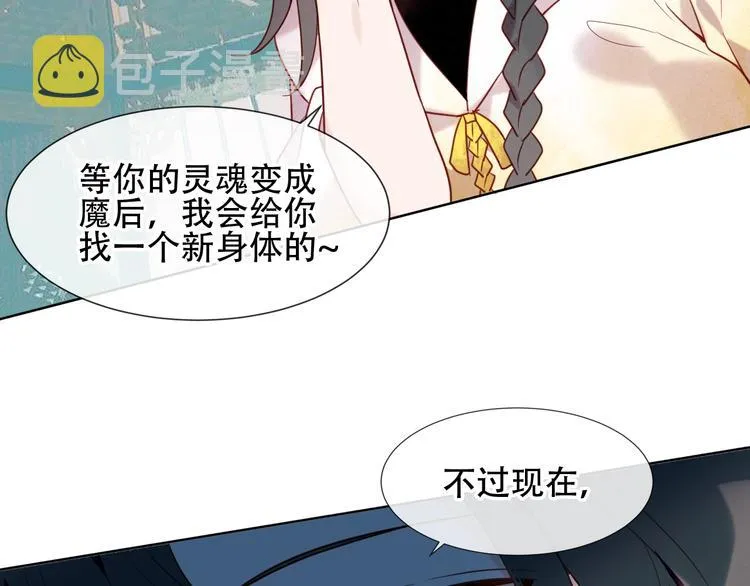 第111话 成魔？ 第118页
