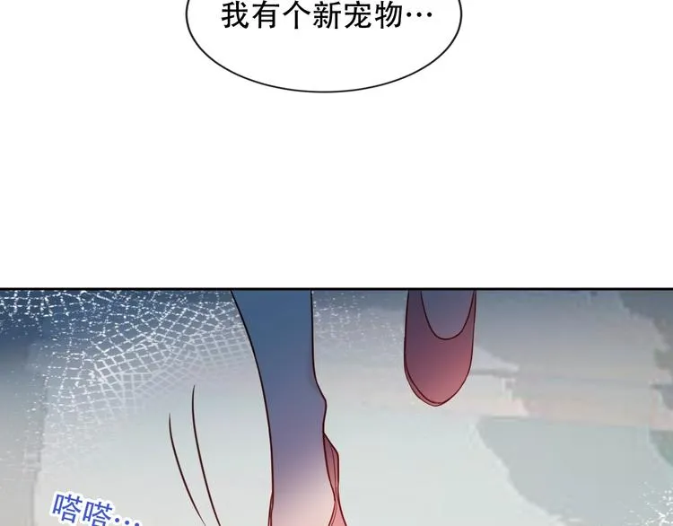 第111话 成魔？ 第120页
