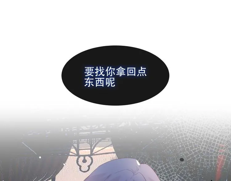 第111话 成魔？ 第122页