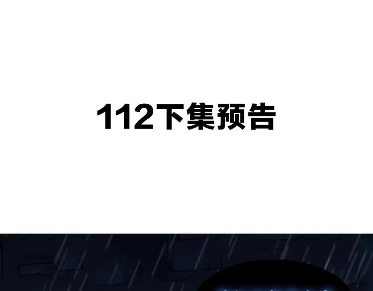 第111话 成魔？ 第126页