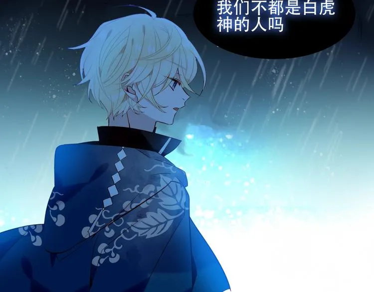 第111话 成魔？ 第127页