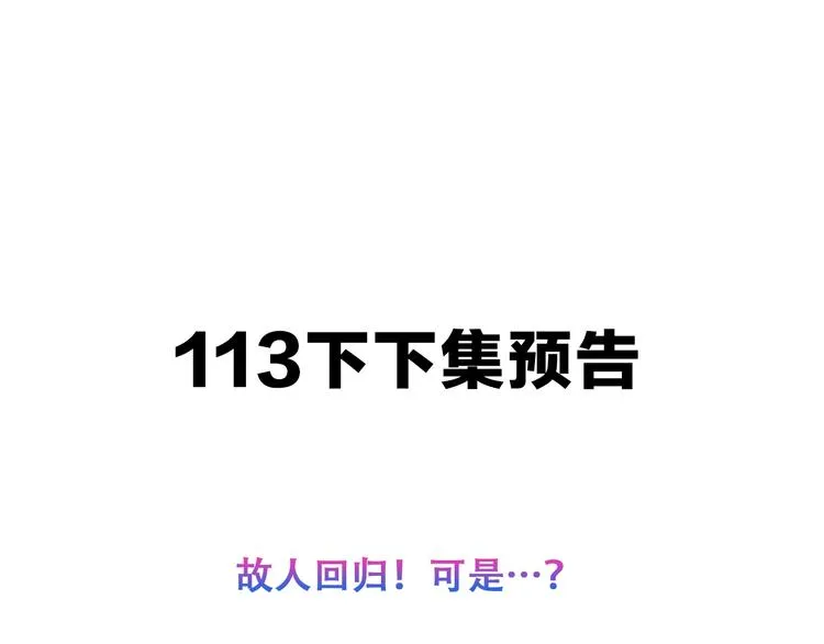 第111话 成魔？ 第129页