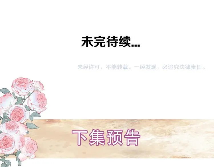 第111话 成魔？ 第134页