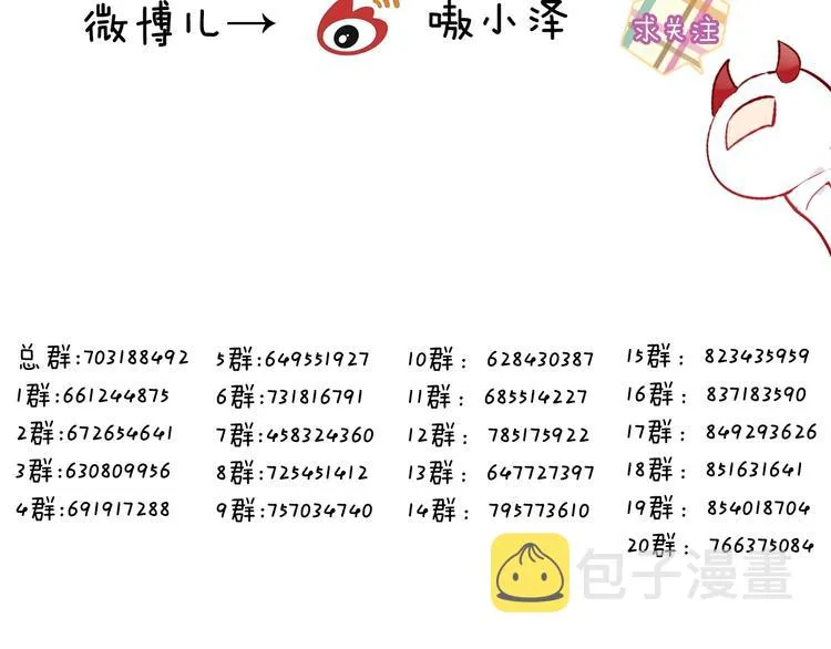 第111话 成魔？ 第136页