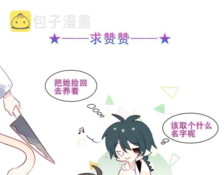 第111话 成魔？ 第137页
