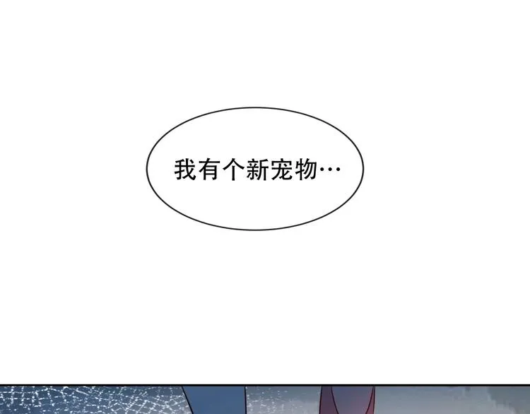 第112话 背叛？ 第1页