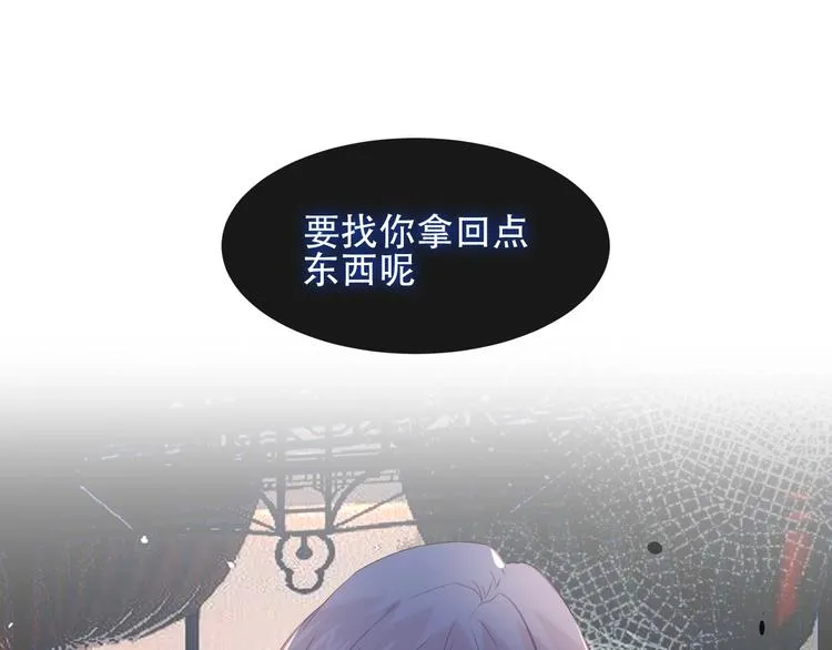 第112话 背叛？ 第3页