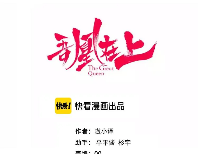 第112话 背叛？ 第6页