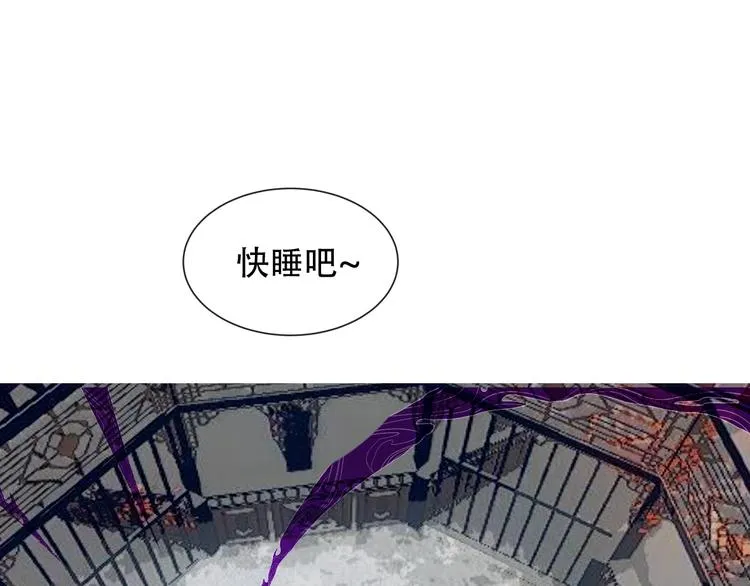 第112话 背叛？ 第8页