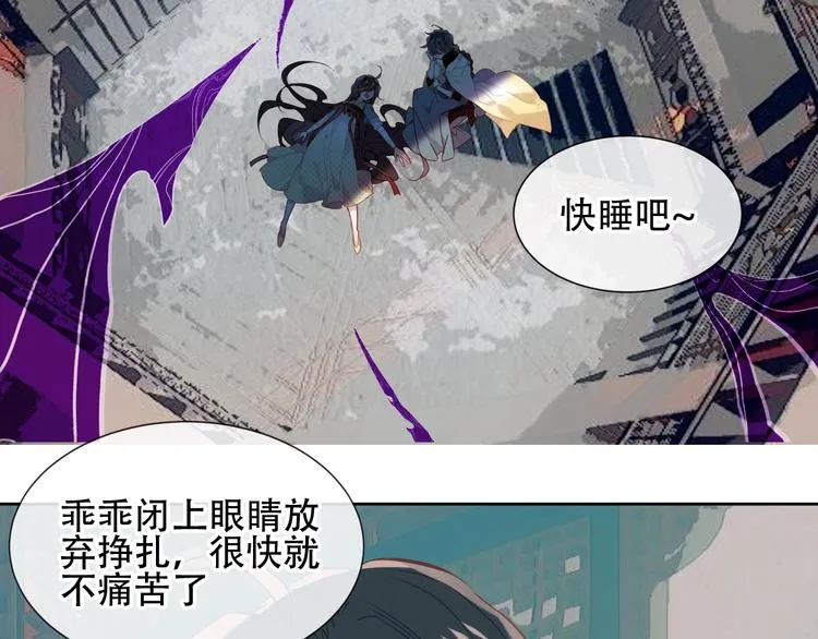 第112话 背叛？ 第9页
