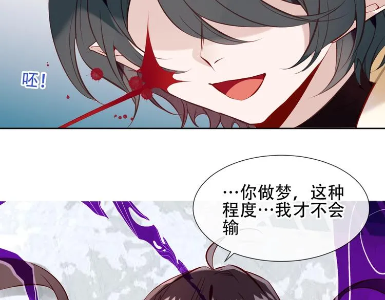第112话 背叛？ 第11页