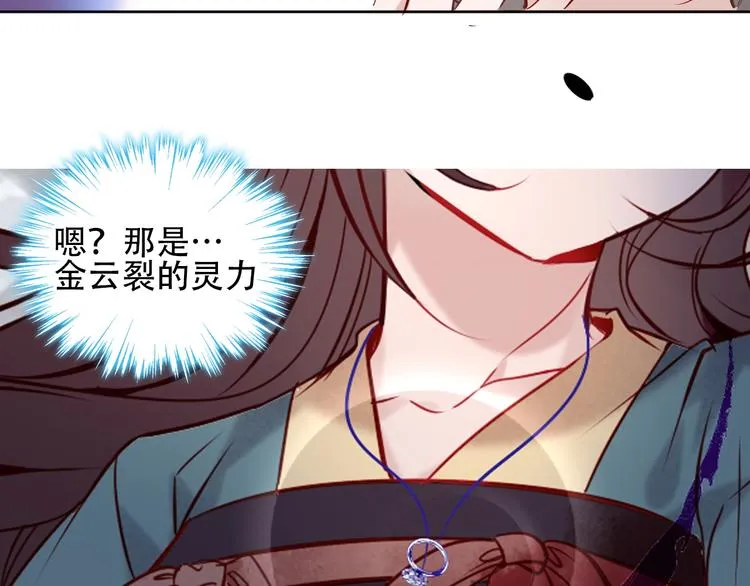 第112话 背叛？ 第14页