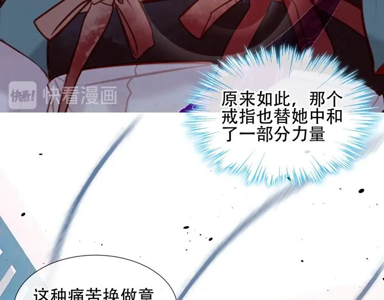 第112话 背叛？ 第15页
