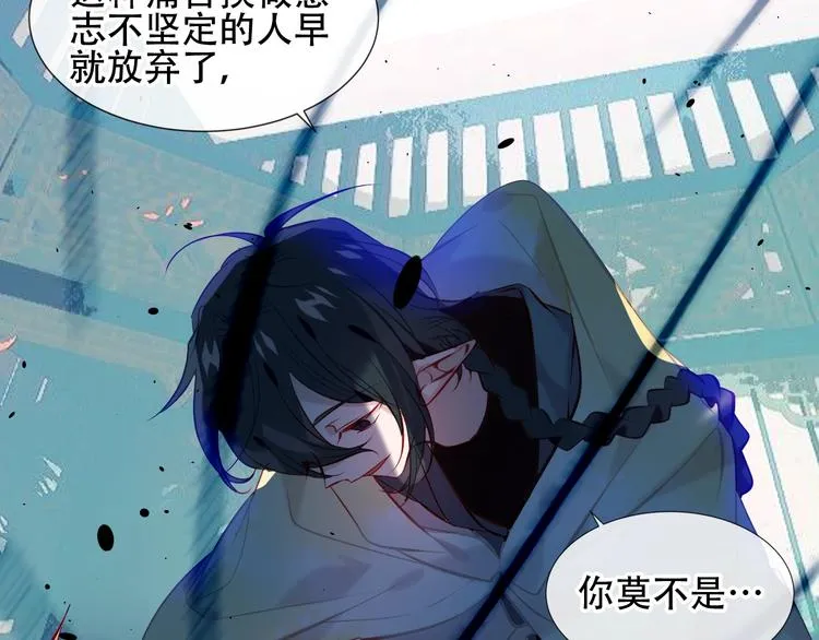 第112话 背叛？ 第16页