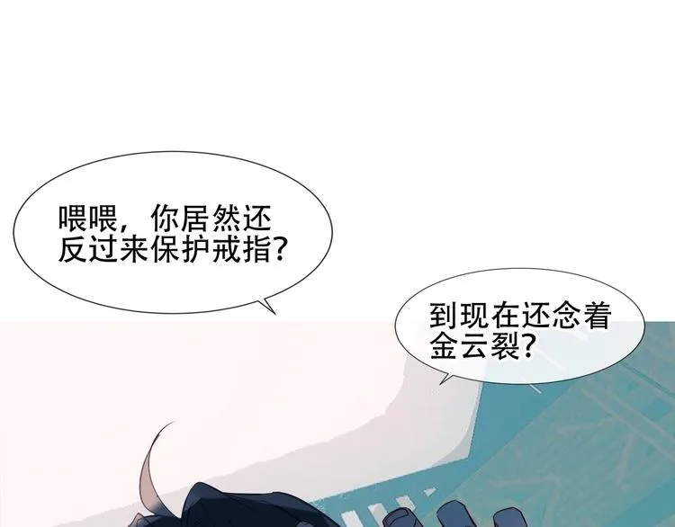第112话 背叛？ 第20页