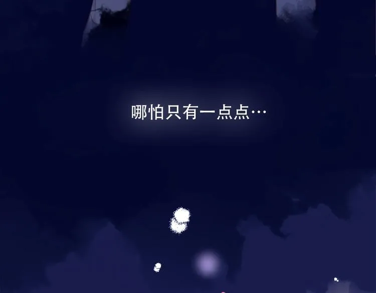 第112话 背叛？ 第30页