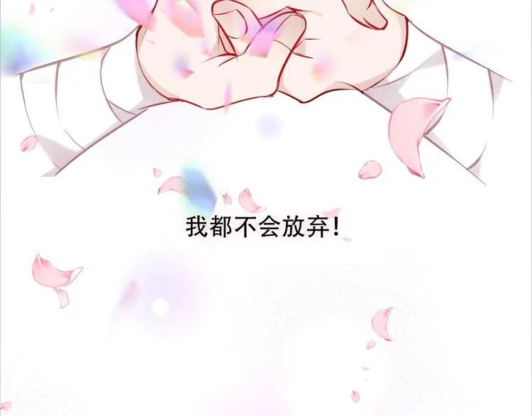 第112话 背叛？ 第32页