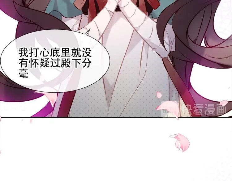 第112话 背叛？ 第34页