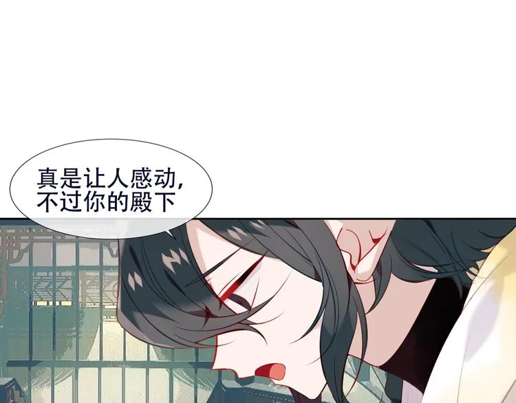 第112话 背叛？ 第36页