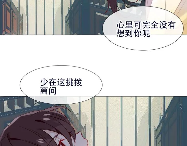 第112话 背叛？ 第37页